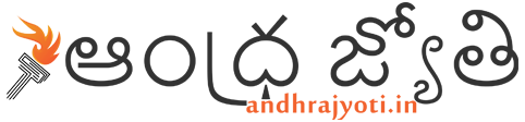 ఆంధ్ర జ్యోతి